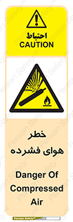 Air , Compressed , متراکم , فشرده , فشردگی , 