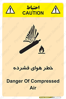 تابلوی ایمنی خطر هوای فشرده – طرح 10225