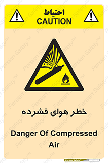 Air , Compressed , متراکم , فشرده , فشردگی , 
