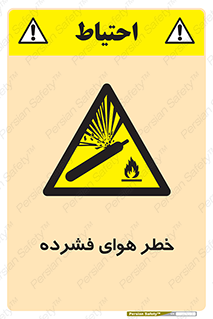 Air , Compressed , متراکم , فشرده , فشردگی , 
