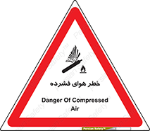 Air , Compressed , متراکم , فشرده , فشردگی , 