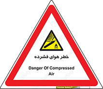 Air , Compressed , متراکم , فشرده , فشردگی , 