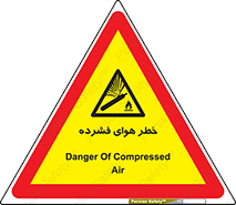 Air , Compressed , متراکم , فشرده , فشردگی , 