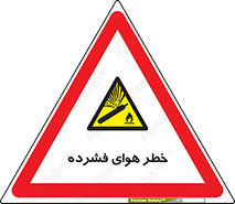 Air , Compressed , متراکم , فشرده , فشردگی , 