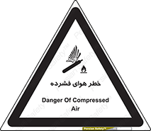 Air , Compressed , متراکم , فشرده , فشردگی , 