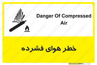 تابلوی ایمنی خطر هوای فشرده – طرح 10225