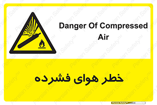 Air , Compressed , متراکم , فشرده , فشردگی , 