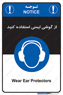 Ear , گوشی , ایرماف , ایرپلاگ , صداگیر , 