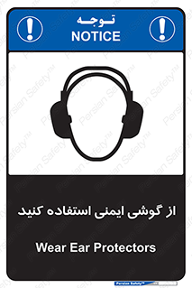 Ear , گوشی , ایرماف , ایرپلاگ , صداگیر , 