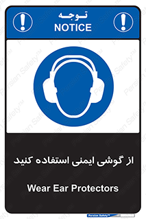 Ear , گوشی , ایرماف , ایرپلاگ , صداگیر , 