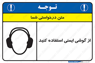 Ear , گوشی , ایرماف , ایرپلاگ , صداگیر , 