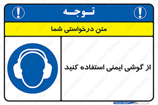 Ear , گوشی , ایرماف , ایرپلاگ , صداگیر , 