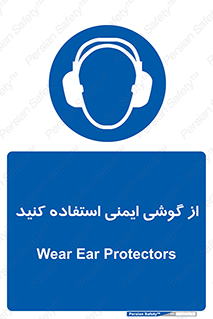 Ear , گوشی , ایرماف , ایرپلاگ , صداگیر , 