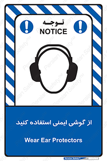 Ear , گوشی , ایرماف , ایرپلاگ , صداگیر , 