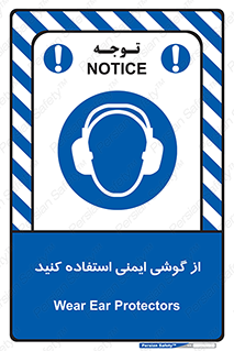 Ear , گوشی , ایرماف , ایرپلاگ , صداگیر , 