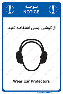 Ear , گوشی , ایرماف , ایرپلاگ , صداگیر , 