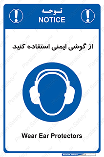 Ear , گوشی , ایرماف , ایرپلاگ , صداگیر , 