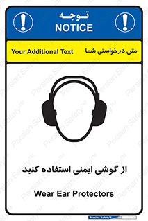 تابلوی ایمنی از گوشی ایمنی استفاده کنید – طرح 10226