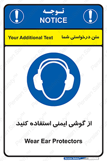 Ear , گوشی , ایرماف , ایرپلاگ , صداگیر , 