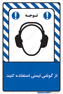 Ear , گوشی , ایرماف , ایرپلاگ , صداگیر , 