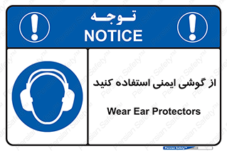 Ear , گوشی , ایرماف , ایرپلاگ , صداگیر , 
