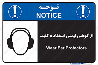 Ear , گوشی , ایرماف , ایرپلاگ , صداگیر , 