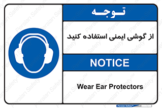 Ear , گوشی , ایرماف , ایرپلاگ , صداگیر , 