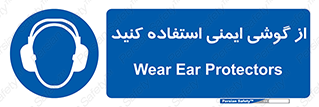 Ear , گوشی , ایرماف , ایرپلاگ , صداگیر , 