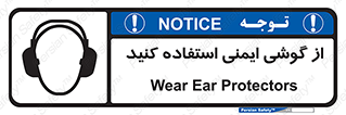 Ear , گوشی , ایرماف , ایرپلاگ , صداگیر , 