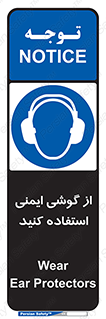 Ear , گوشی , ایرماف , ایرپلاگ , صداگیر , 