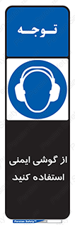 Ear , گوشی , ایرماف , ایرپلاگ , صداگیر , 