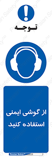 Ear , گوشی , ایرماف , ایرپلاگ , صداگیر , 