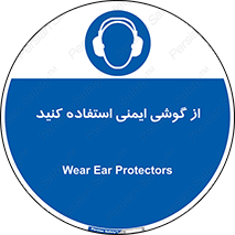 Ear , گوشی , ایرماف , ایرپلاگ , صداگیر , 