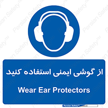 Ear , گوشی , ایرماف , ایرپلاگ , صداگیر , 