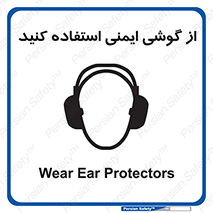 Ear , گوشی , ایرماف , ایرپلاگ , صداگیر , 