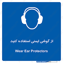 Ear , گوشی , ایرماف , ایرپلاگ , صداگیر , 