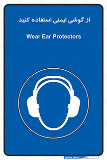 Ear , گوشی , ایرماف , ایرپلاگ , صداگیر , 