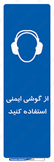 Ear , گوشی , ایرماف , ایرپلاگ , صداگیر , 