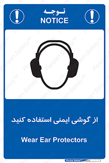 Safety sign: Wear Ear Protectors – design 10226