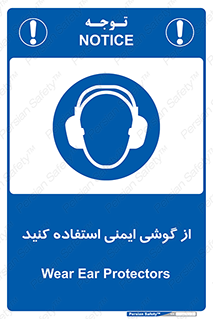 Ear , گوشی , ایرماف , ایرپلاگ , صداگیر , 