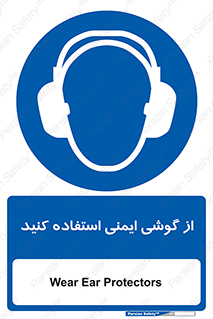 Ear , گوشی , ایرماف , ایرپلاگ , صداگیر , 