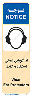 Ear , گوشی , ایرماف , ایرپلاگ , صداگیر , 