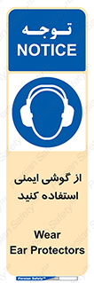 Ear , گوشی , ایرماف , ایرپلاگ , صداگیر , 