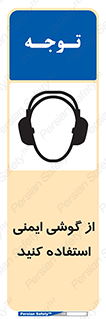 Safety sign: Wear Ear Protectors – design 10226