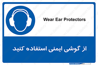 Ear , گوشی , ایرماف , ایرپلاگ , صداگیر , 