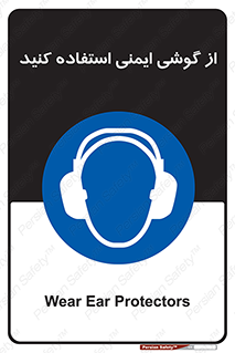 Ear , گوشی , ایرماف , ایرپلاگ , صداگیر , 