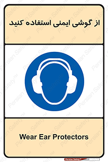 Ear , گوشی , ایرماف , ایرپلاگ , صداگیر , 