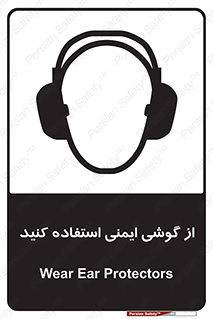 Ear , گوشی , ایرماف , ایرپلاگ , صداگیر , 
