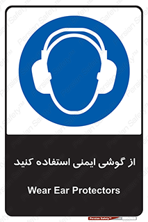 Ear , گوشی , ایرماف , ایرپلاگ , صداگیر , 