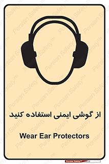 Ear , گوشی , ایرماف , ایرپلاگ , صداگیر , 